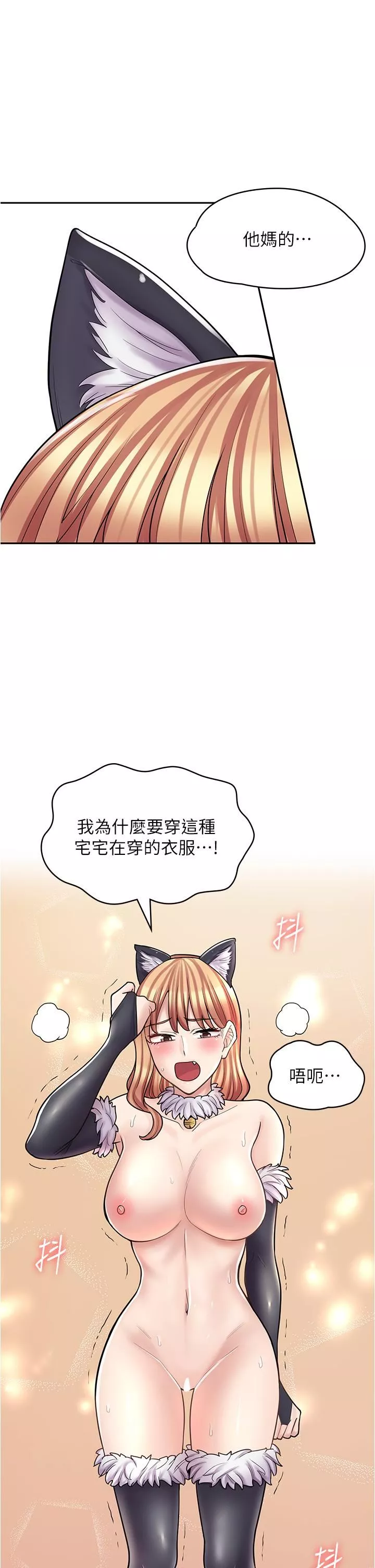 漫畫店工讀生第31話-傲嬌母貓Cosplay