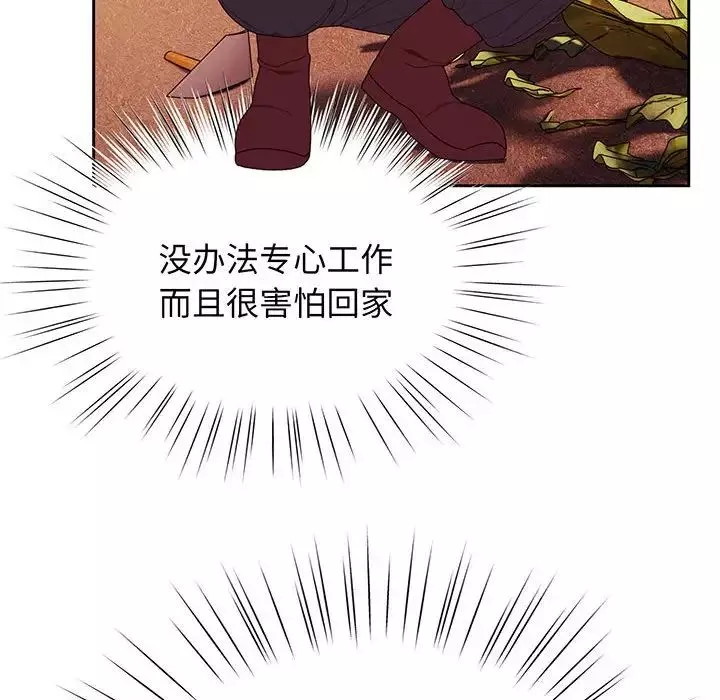 老大!请把女儿交给我!第3話