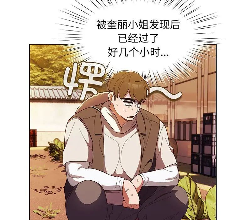 老大!请把女儿交给我!第3话