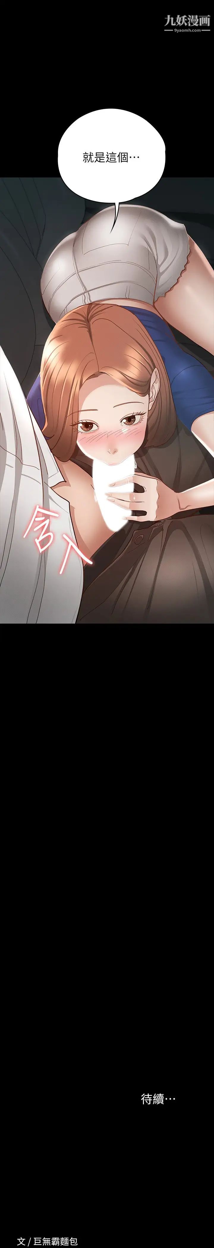 征服女神第17話-與喝醉的前女友在車上…