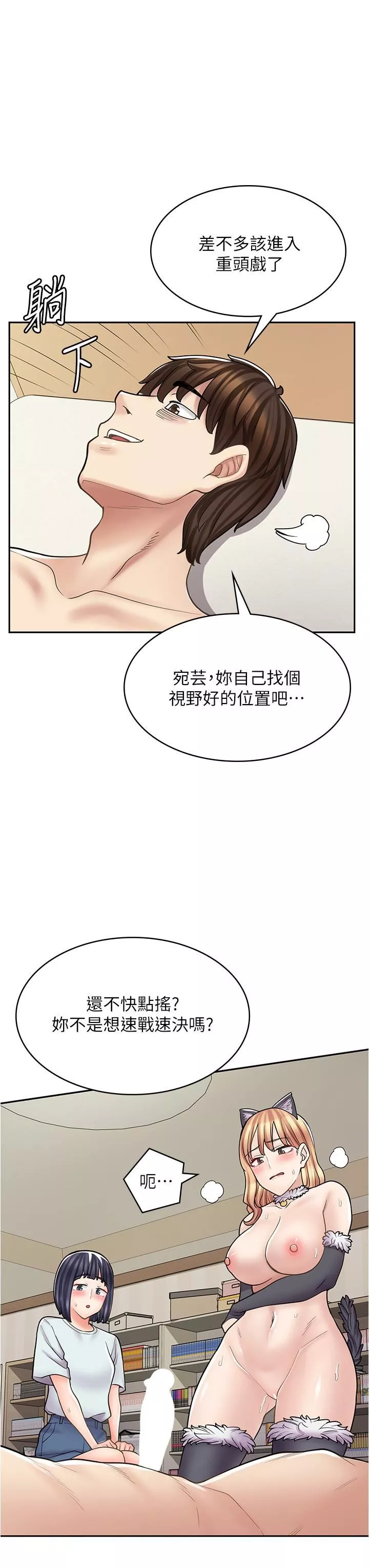 漫画店工读生-第31话-傲娇母猫Cosplay - 图片 13