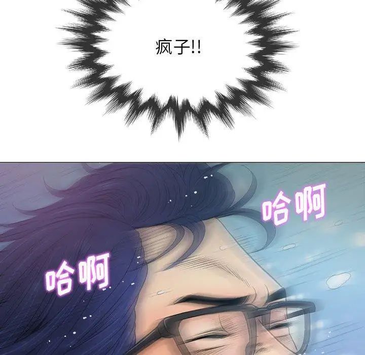 奇趣新人第19话