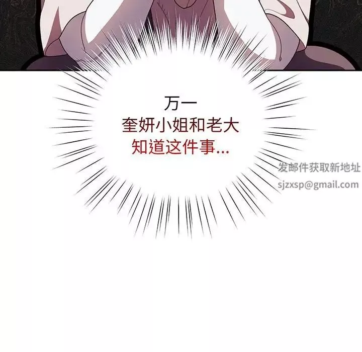 老大!请把女儿交给我!第3話