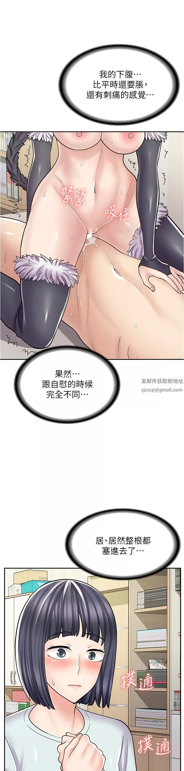 漫画店工读生-第31话-傲娇母猫Cosplay - 图片 16