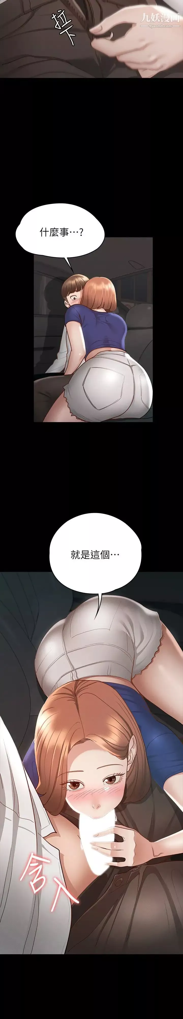 征服女神第18話-胸部還是這麼柔軟有彈性