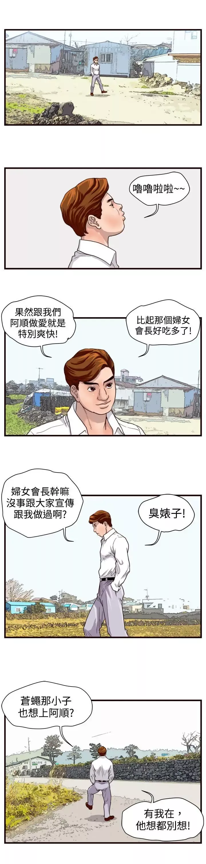 暴徒第12話