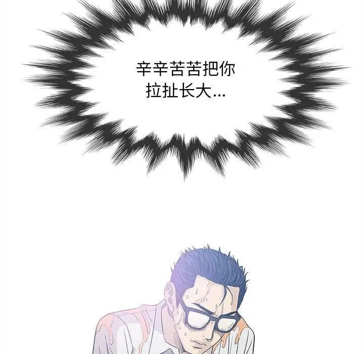 奇趣新人第19话