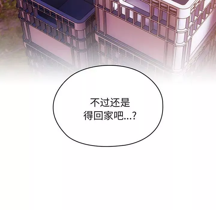 老大!请把女儿交给我!-第3话 - 图片 69