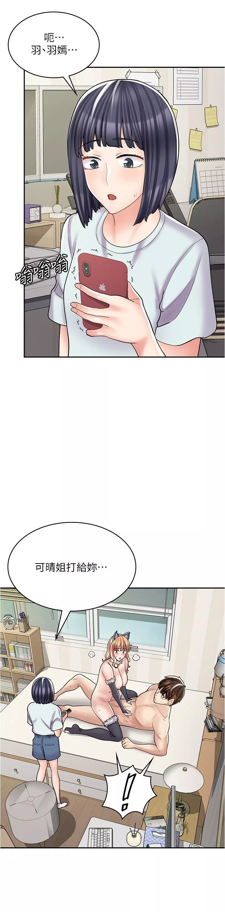 漫畫店工讀生第31話-傲嬌母貓Cosplay