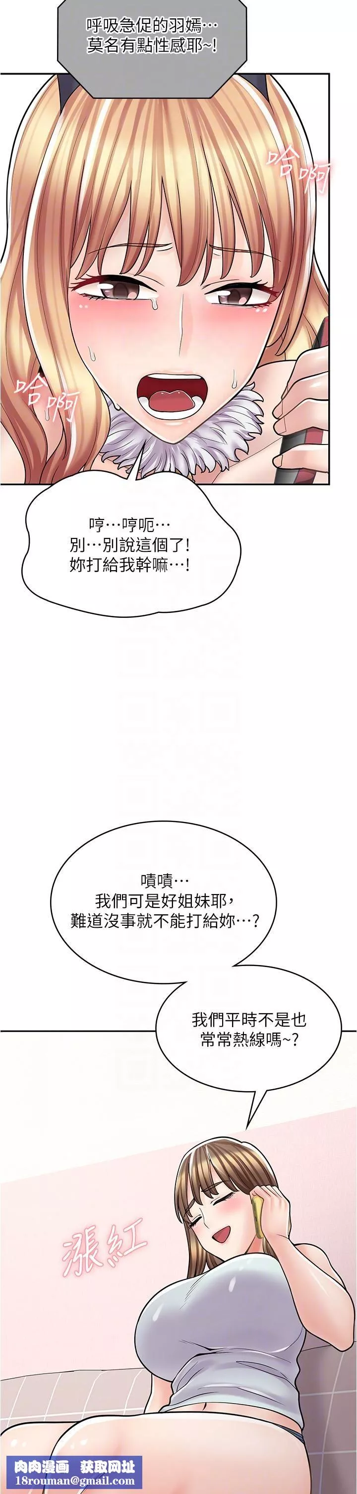 漫畫店工讀生第31話-傲嬌母貓Cosplay