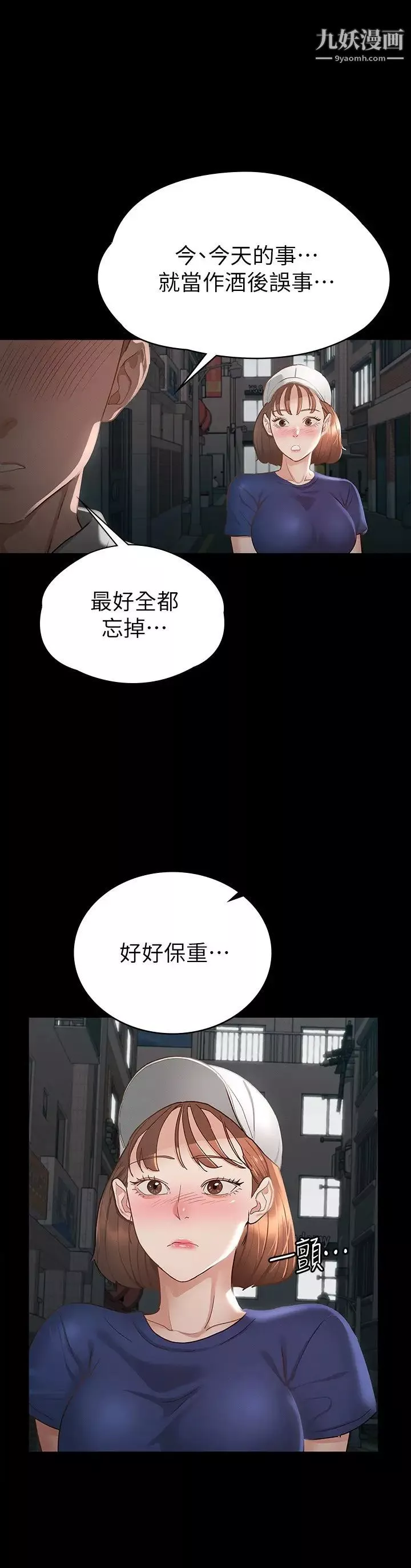 征服女神-第18话-胸部还是这么柔软有弹性 - 图片 11