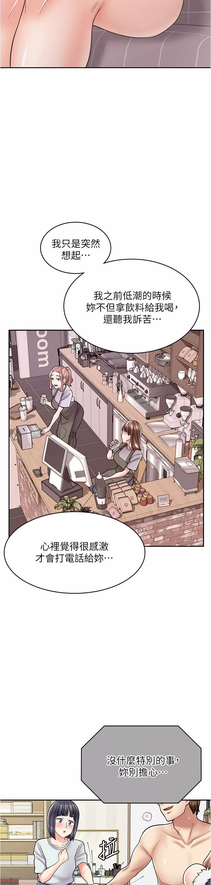 漫畫店工讀生第31話-傲嬌母貓Cosplay