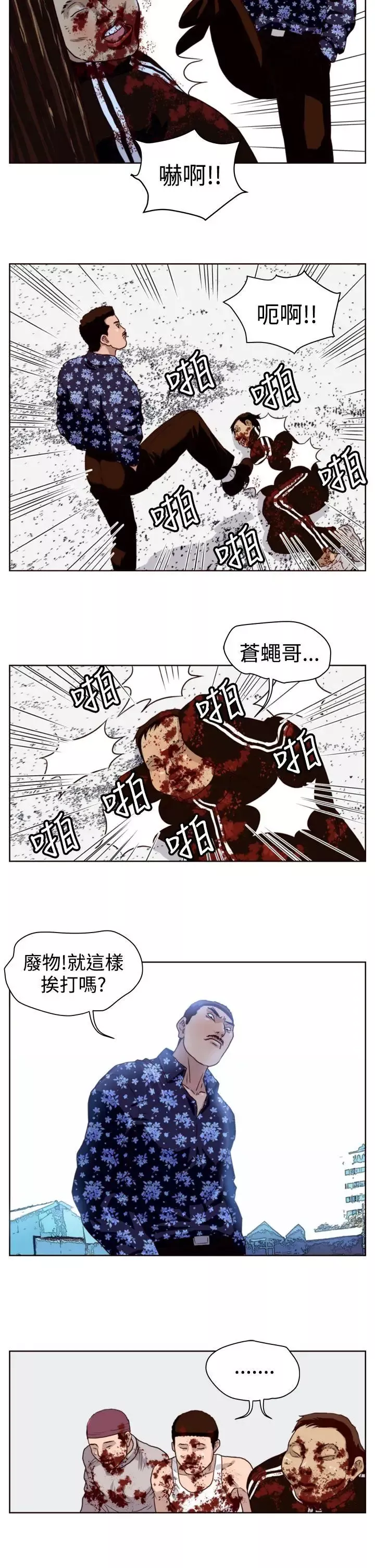 暴徒-第12话 - 图片 13