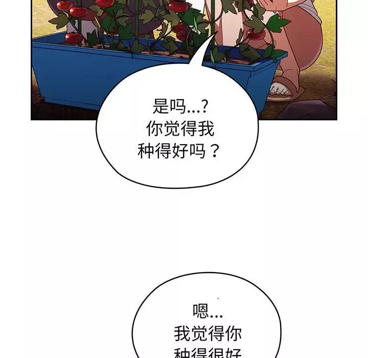 老大!请把女儿交给我!第3話