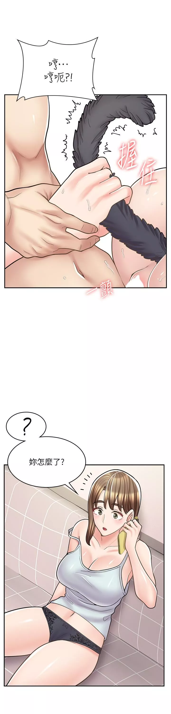 漫画店工读生-第31话-傲娇母猫Cosplay - 图片 27