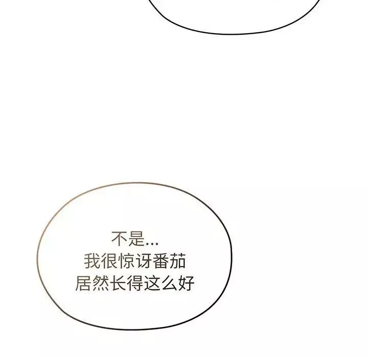 老大!请把女儿交给我!第3話