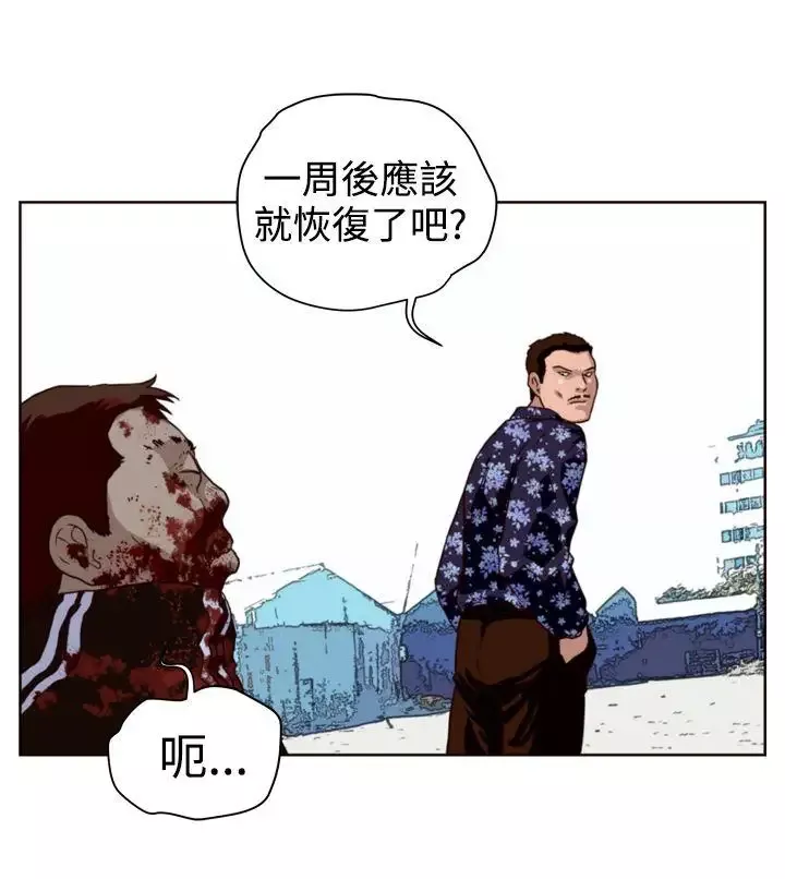 暴徒第12話