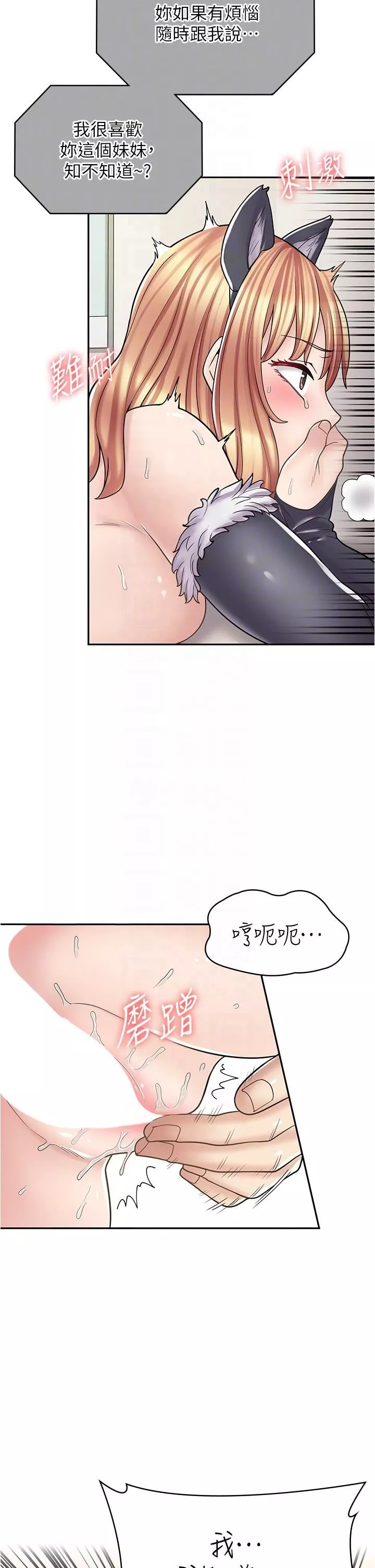 漫画店工读生-第31话-傲娇母猫Cosplay - 图片 30
