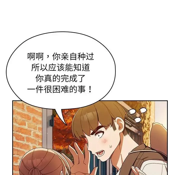 老大!请把女儿交给我!-第3话 - 图片 91