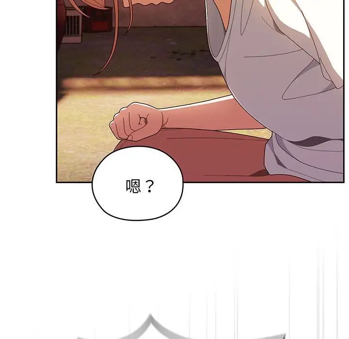 老大!请把女儿交给我!第3话