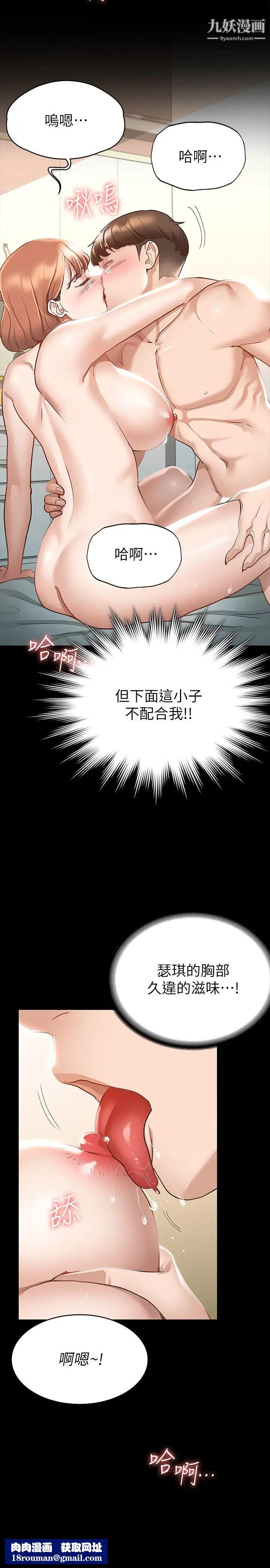 征服女神第18话-胸部还是这么柔软有弹性
