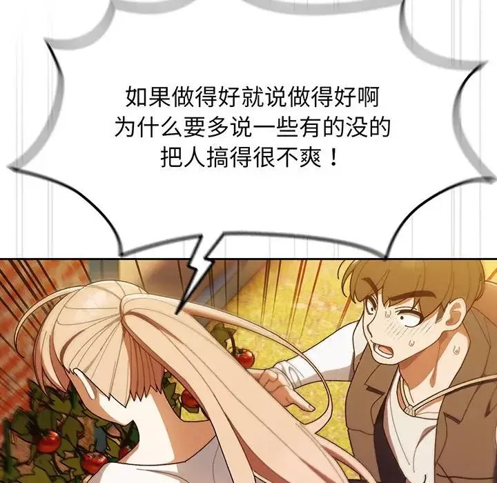 老大!请把女儿交给我!-第3话 - 图片 95