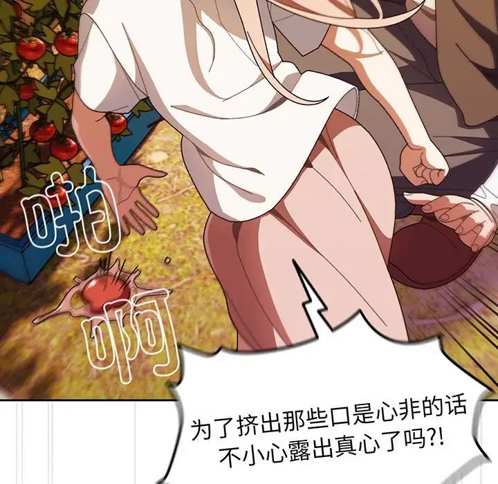 老大!请把女儿交给我!第3话