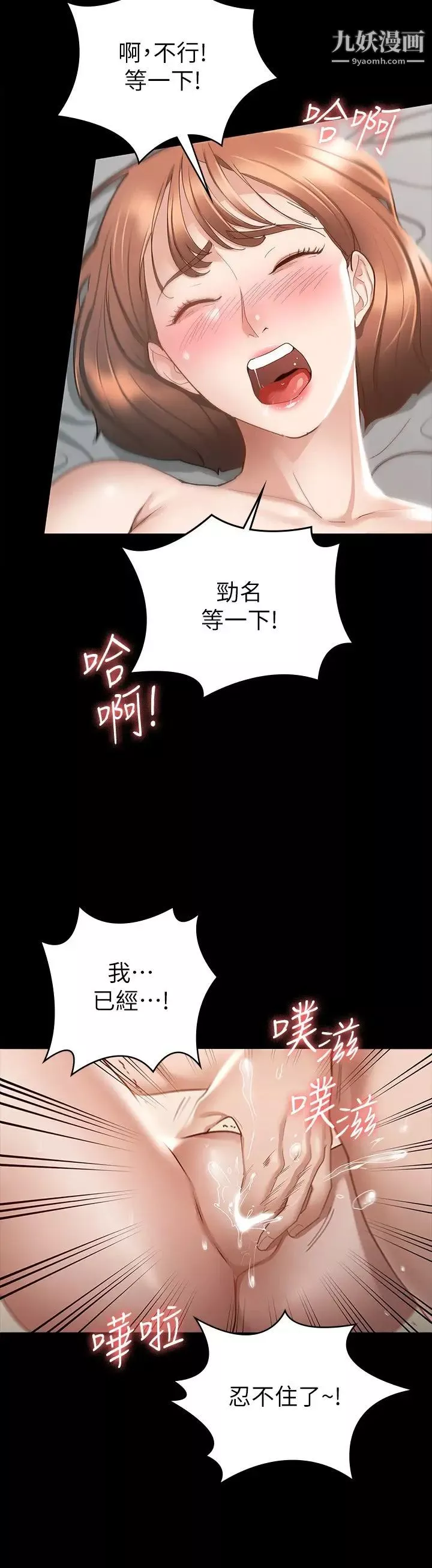 征服女神-第18话-胸部还是这么柔软有弹性 - 图片 20