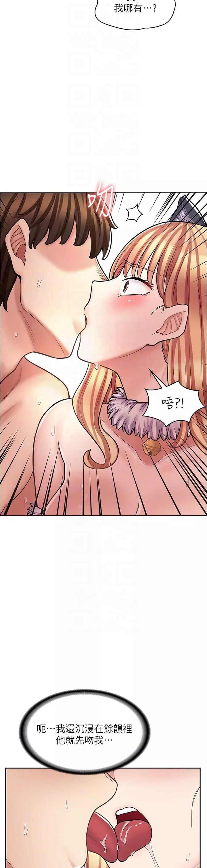 漫画店工读生-第31话-傲娇母猫Cosplay - 图片 34