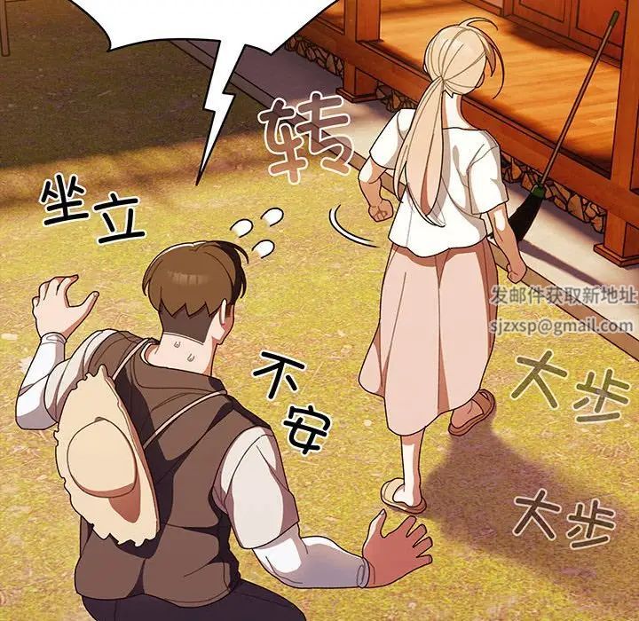 老大!请把女儿交给我!第3话