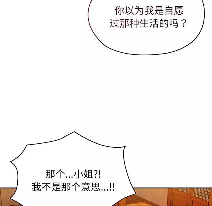 老大!请把女儿交给我!-第3话 - 图片 99