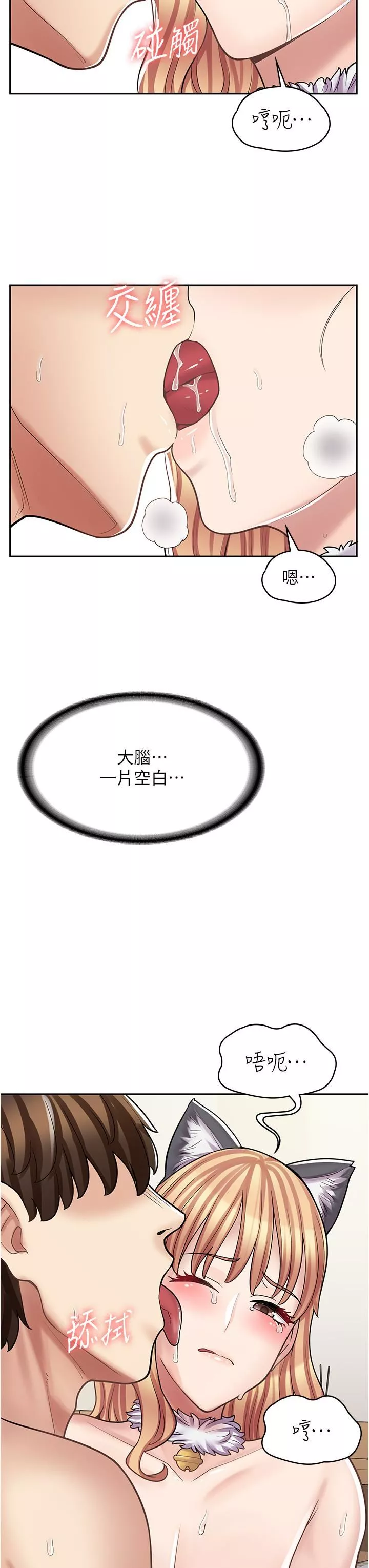 漫画店工读生-第31话-傲娇母猫Cosplay - 图片 35