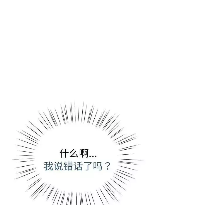 老大!请把女儿交给我!-第3话 - 图片 103