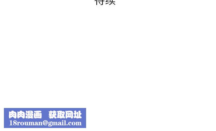 奇趣新人第19話