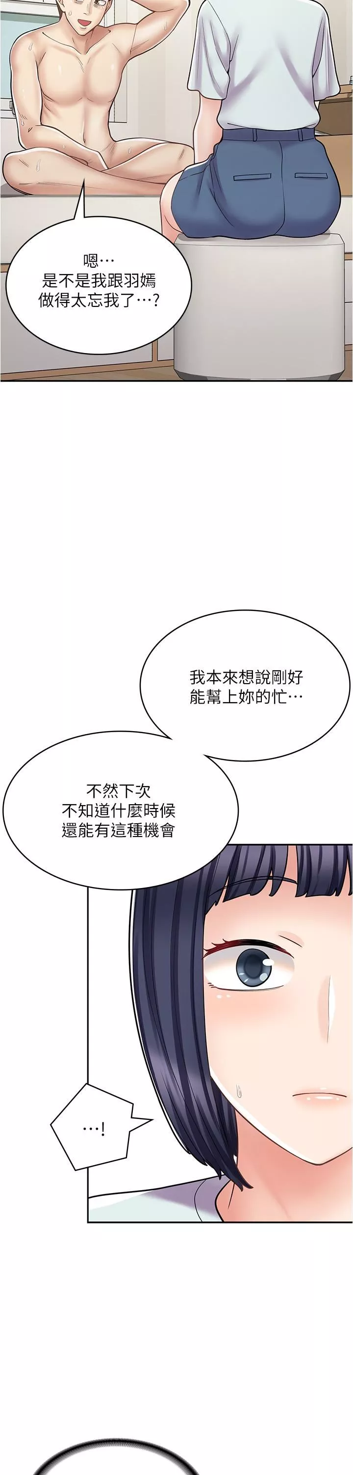 漫画店工读生-第31话-傲娇母猫Cosplay - 图片 40