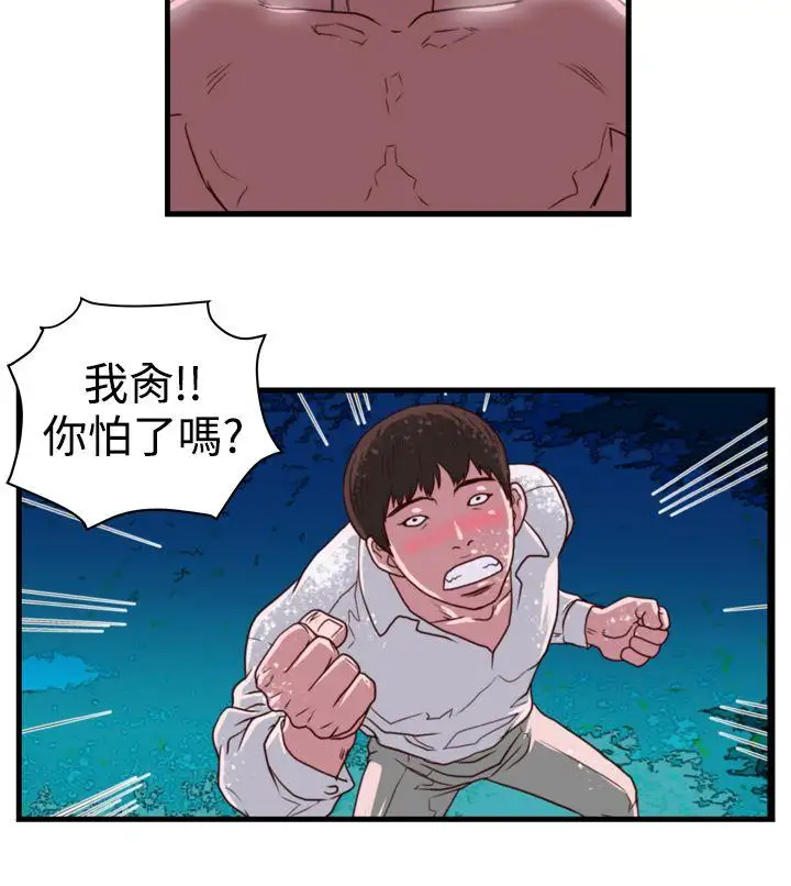 暴徒第13话