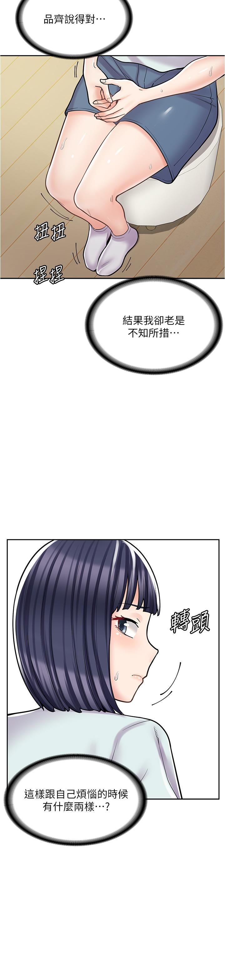 漫画店工读生第31话-傲娇母猫Cosplay