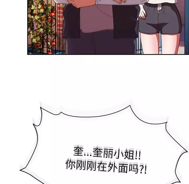 老大!请把女儿交给我!-第3话 - 图片 110