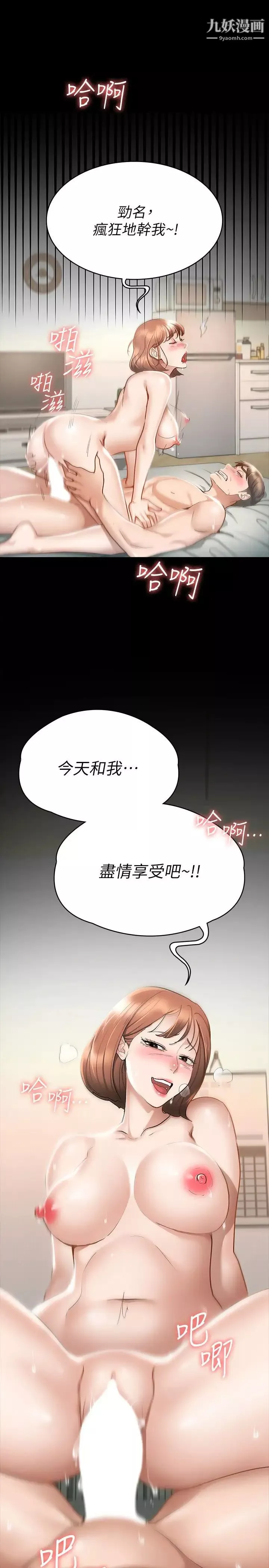 征服女神第18話-胸部還是這麼柔軟有彈性