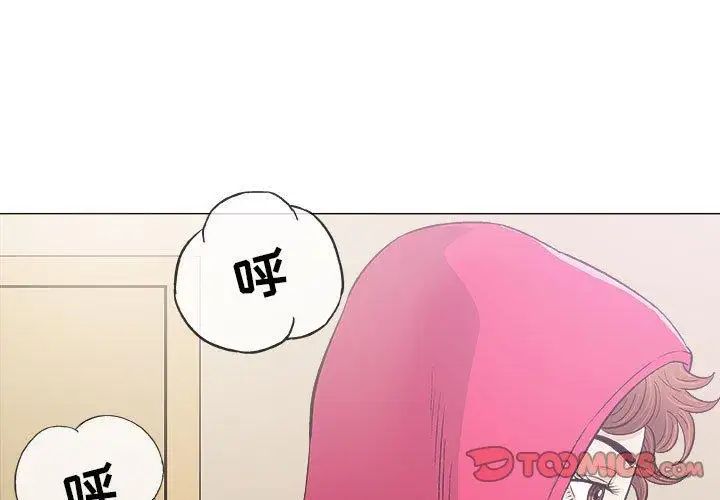 奇趣新人第20话