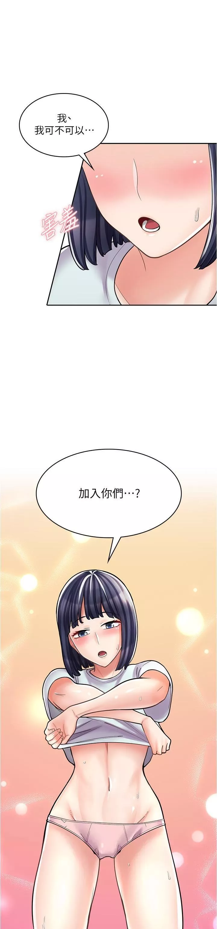 漫画店工读生-第31话-傲娇母猫Cosplay - 图片 44