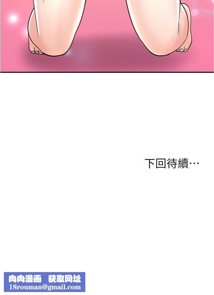 漫画店工读生第31话-傲娇母猫Cosplay