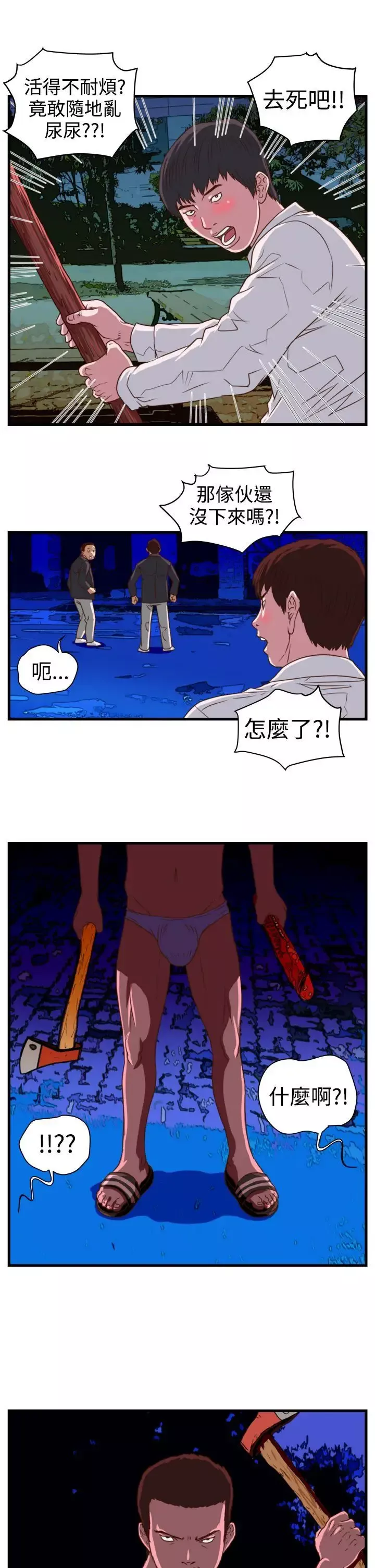 暴徒第13話