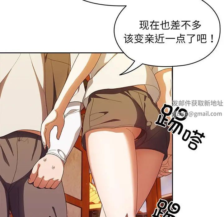 老大!请把女儿交给我!第3話