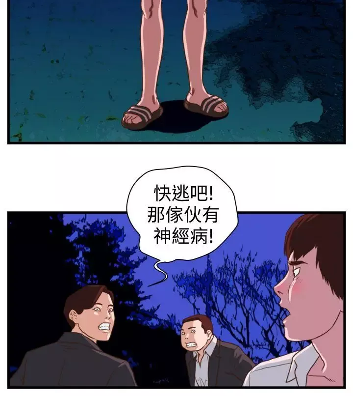 暴徒-第13话 - 图片 13