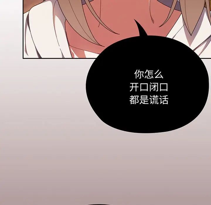 老大!请把女儿交给我!第3话