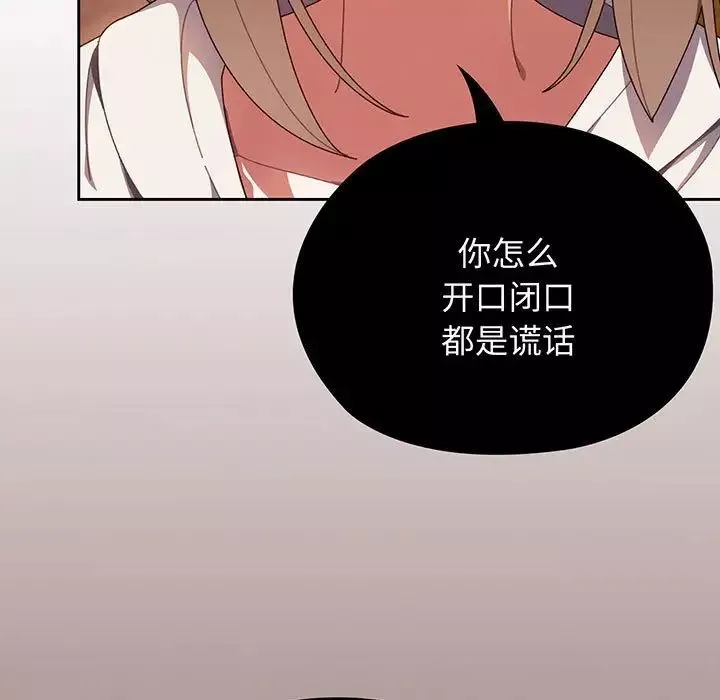 老大!请把女儿交给我!-第3话 - 图片 120