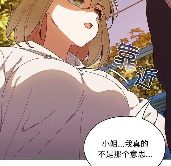 老大!请把女儿交给我!-第3话 - 图片 122