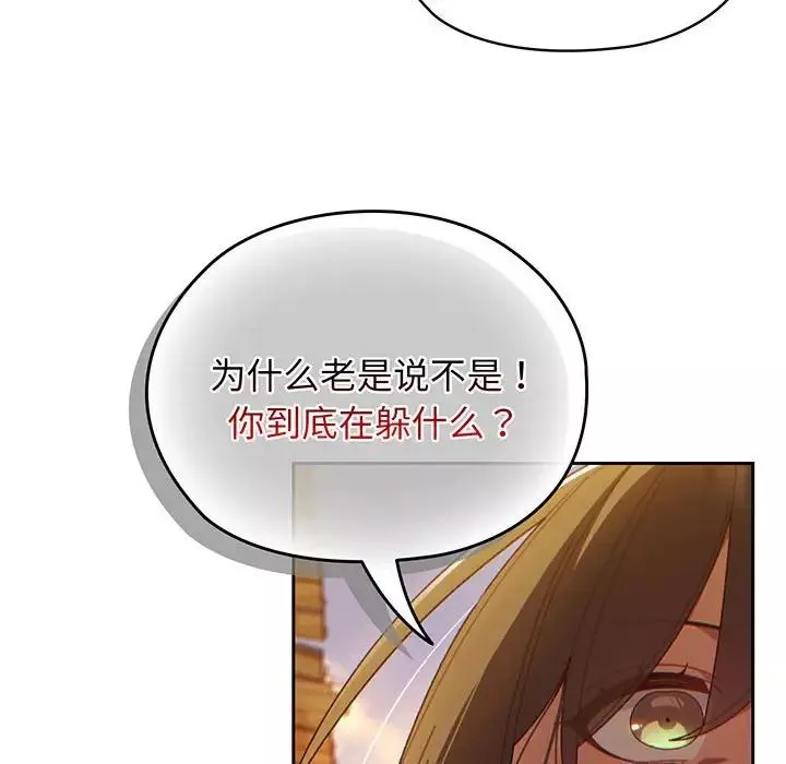 老大!请把女儿交给我!第3話
