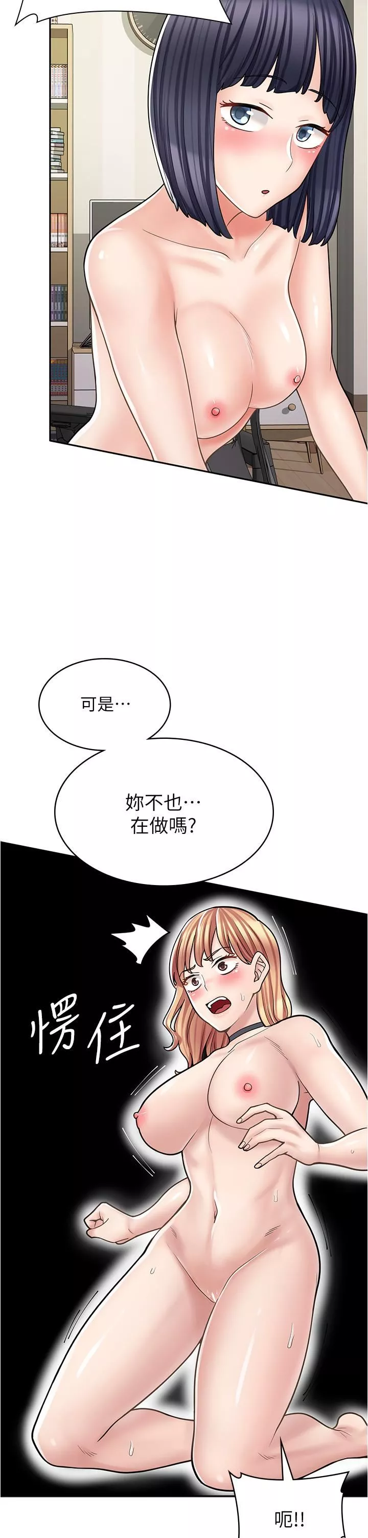 漫畫店工讀生第32話-初嘗朋友的滋味